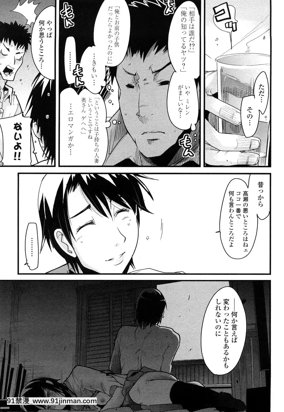 [內々けやき]戻れない彼女[蠟筆小新 h漫]