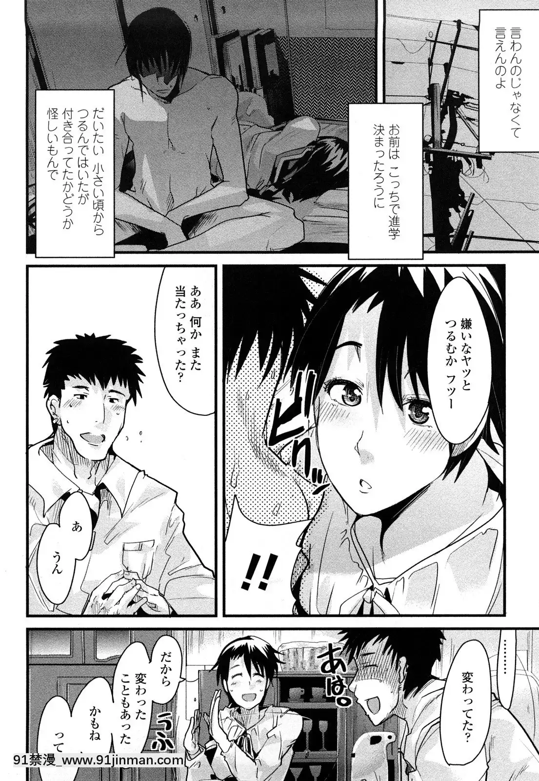 [內々けやき]戻れない彼女[蠟筆小新 h漫]
