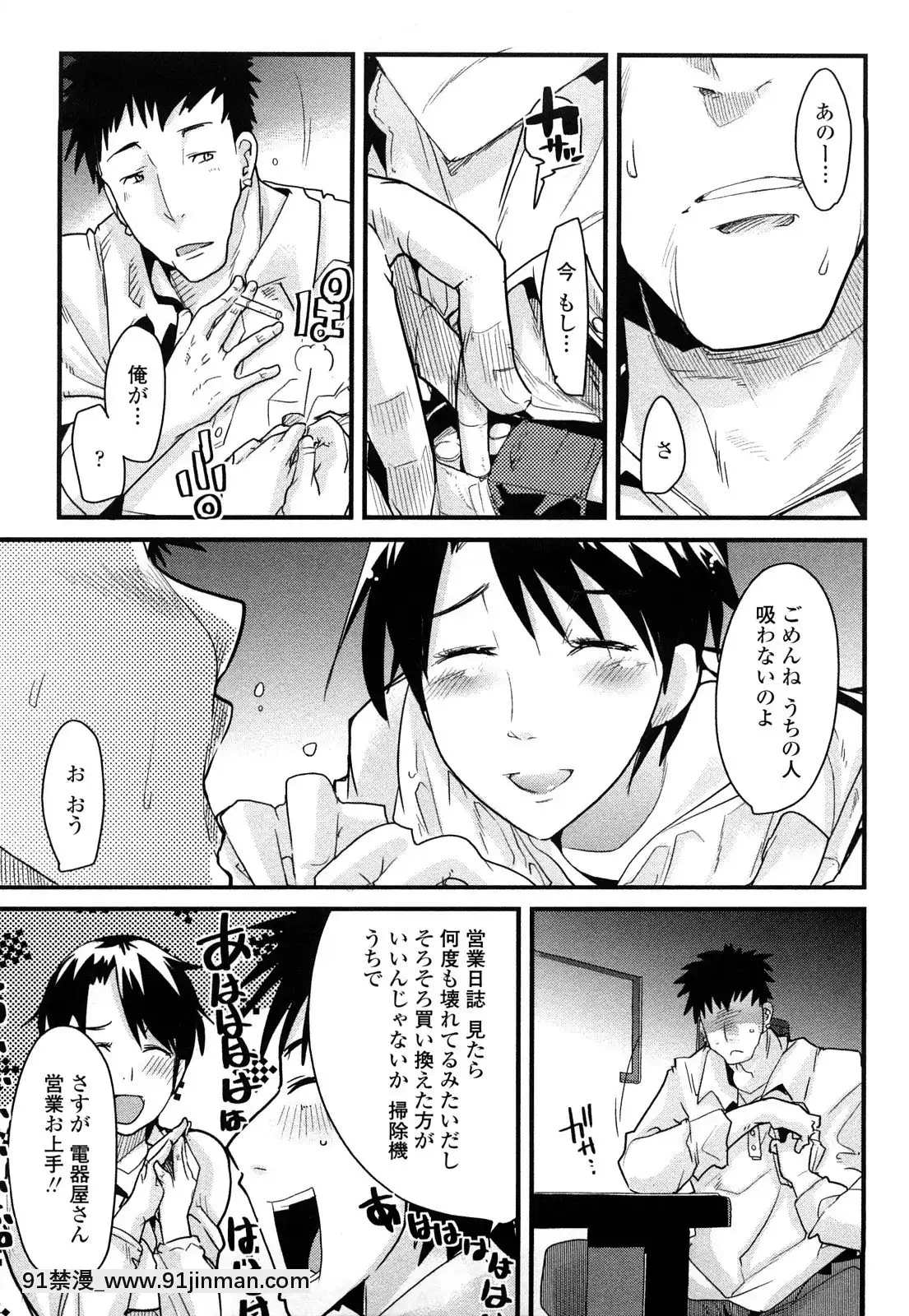 [內々けやき]戻れない彼女[蠟筆小新 h漫]
