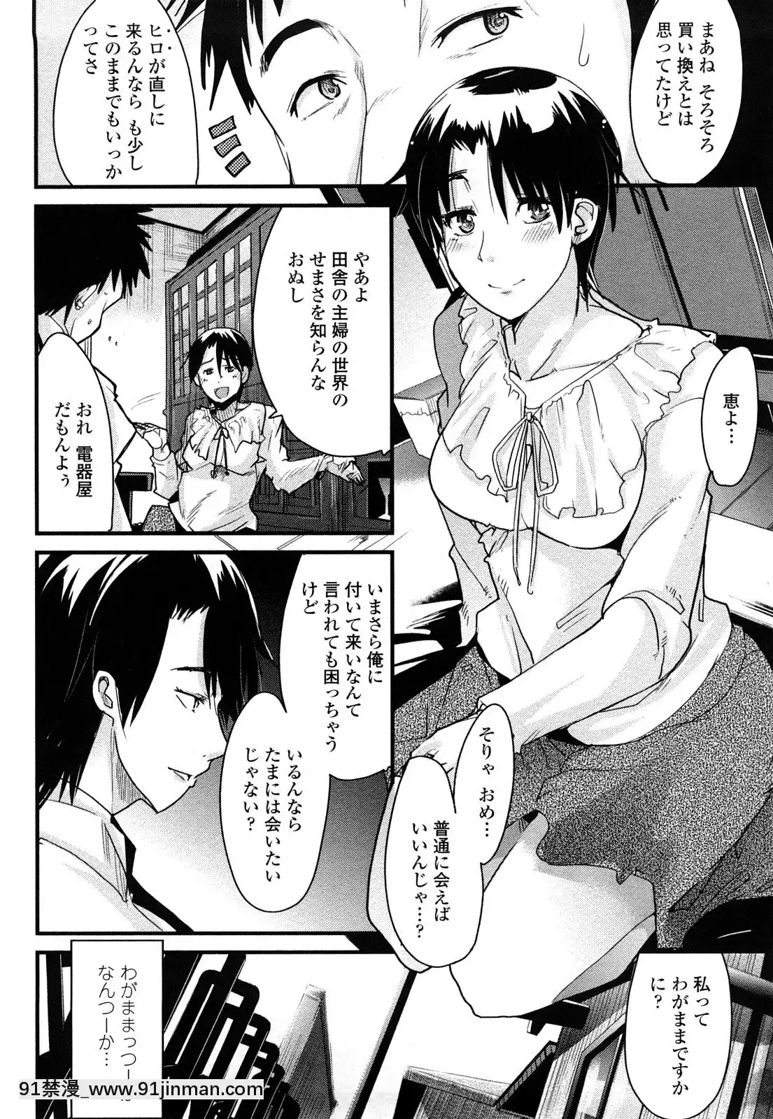 [內々けやき]戻れない彼女[蠟筆小新 h漫]