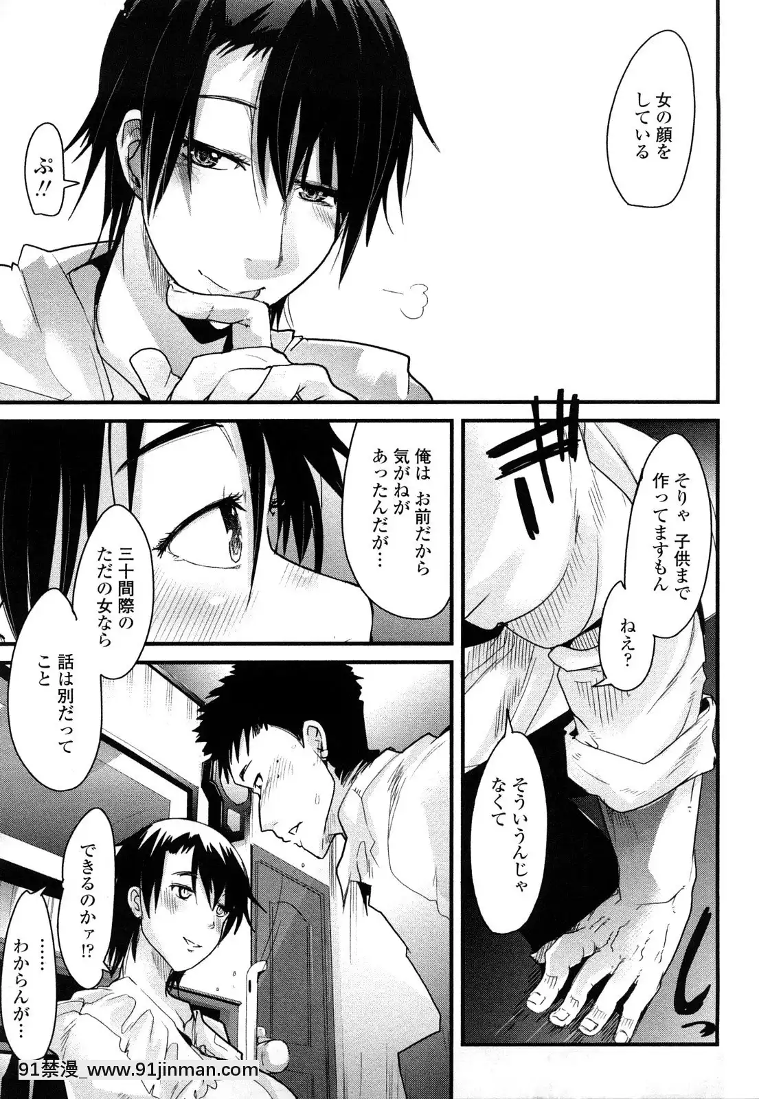 [內々けやき]戻れない彼女[蠟筆小新 h漫]