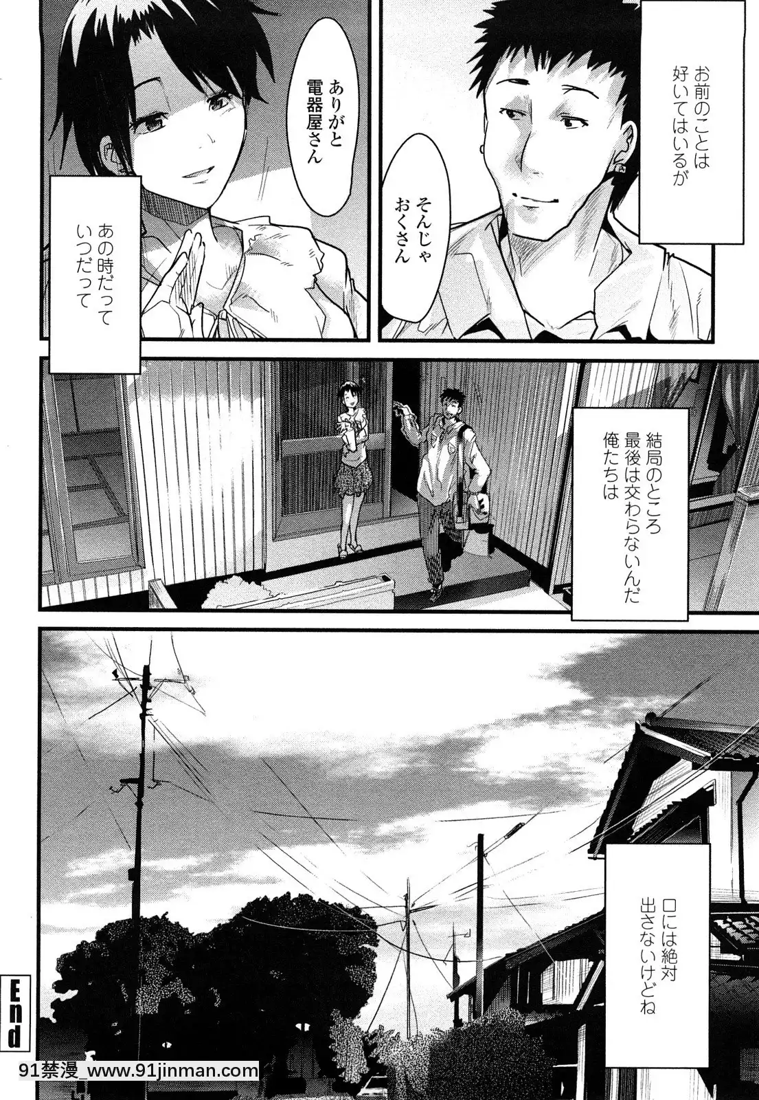 [內々けやき]戻れない彼女[蠟筆小新 h漫]