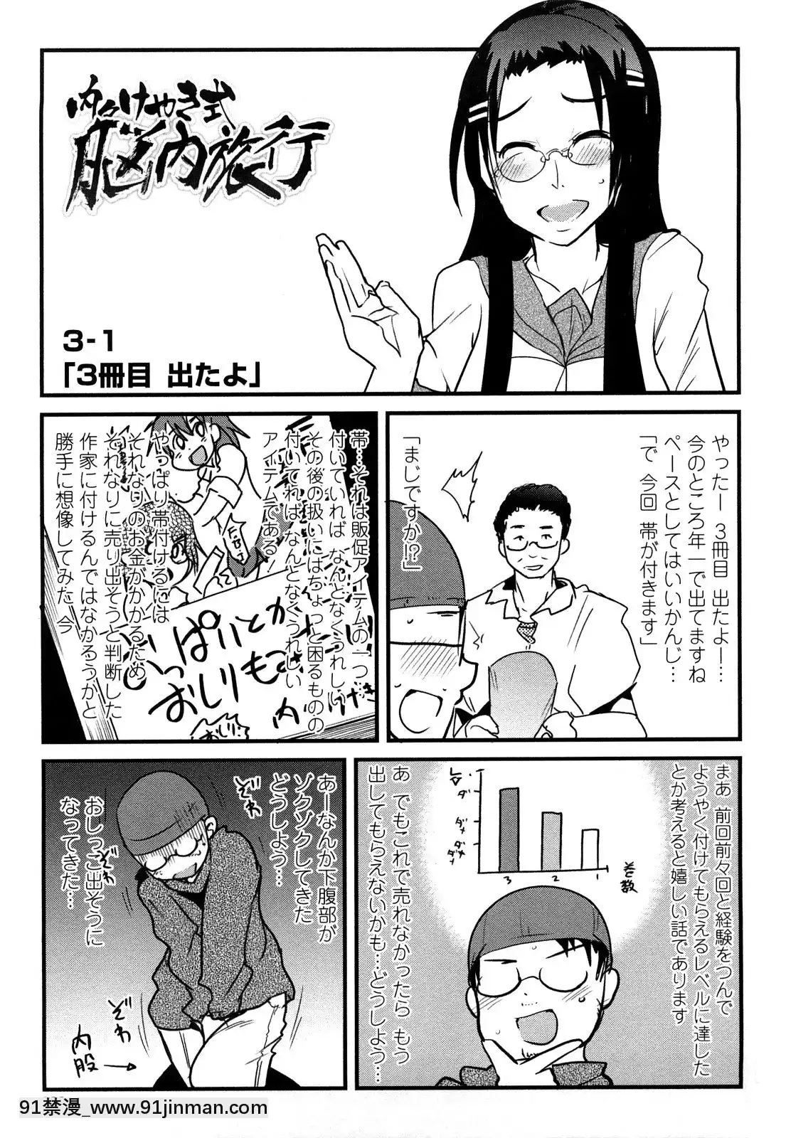[內々けやき]戻れない彼女[蠟筆小新 h漫]