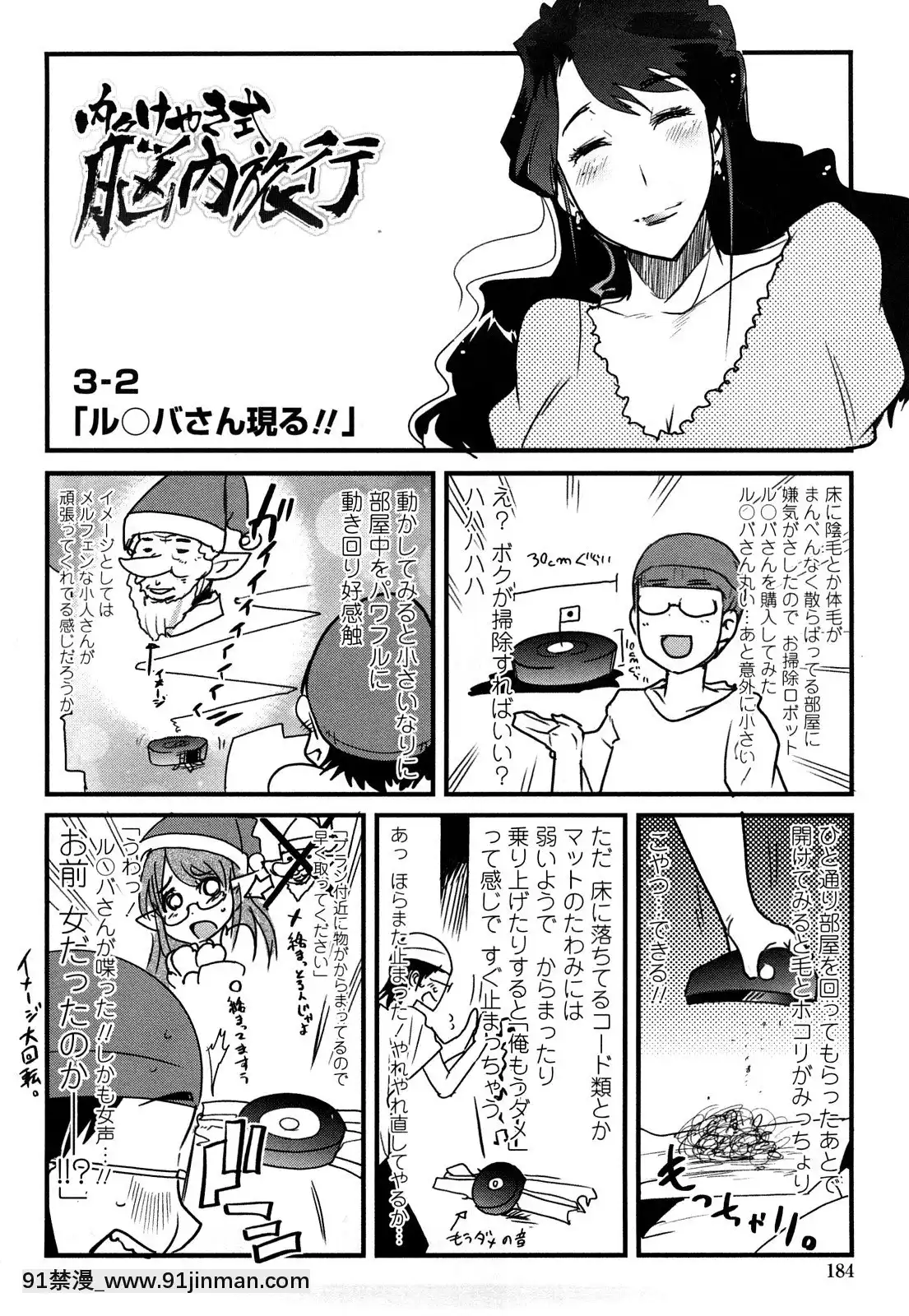 [內々けやき]戻れない彼女[蠟筆小新 h漫]