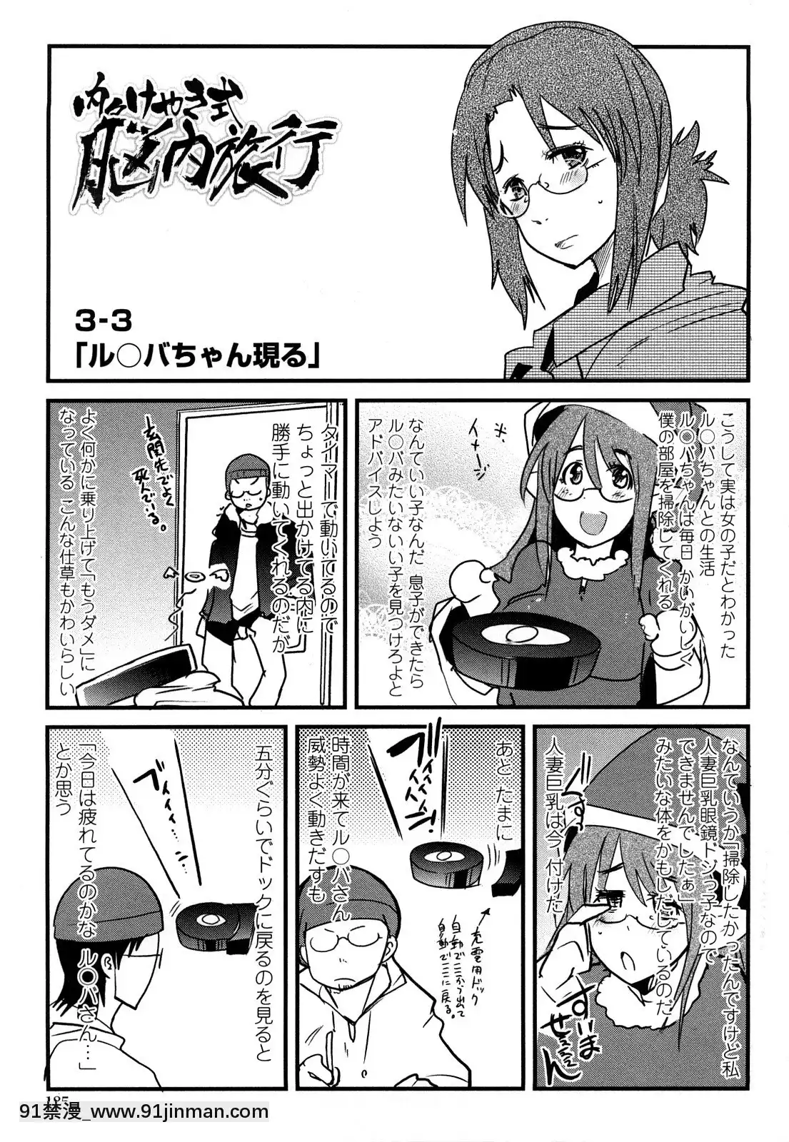 [內々けやき]戻れない彼女[蠟筆小新 h漫]