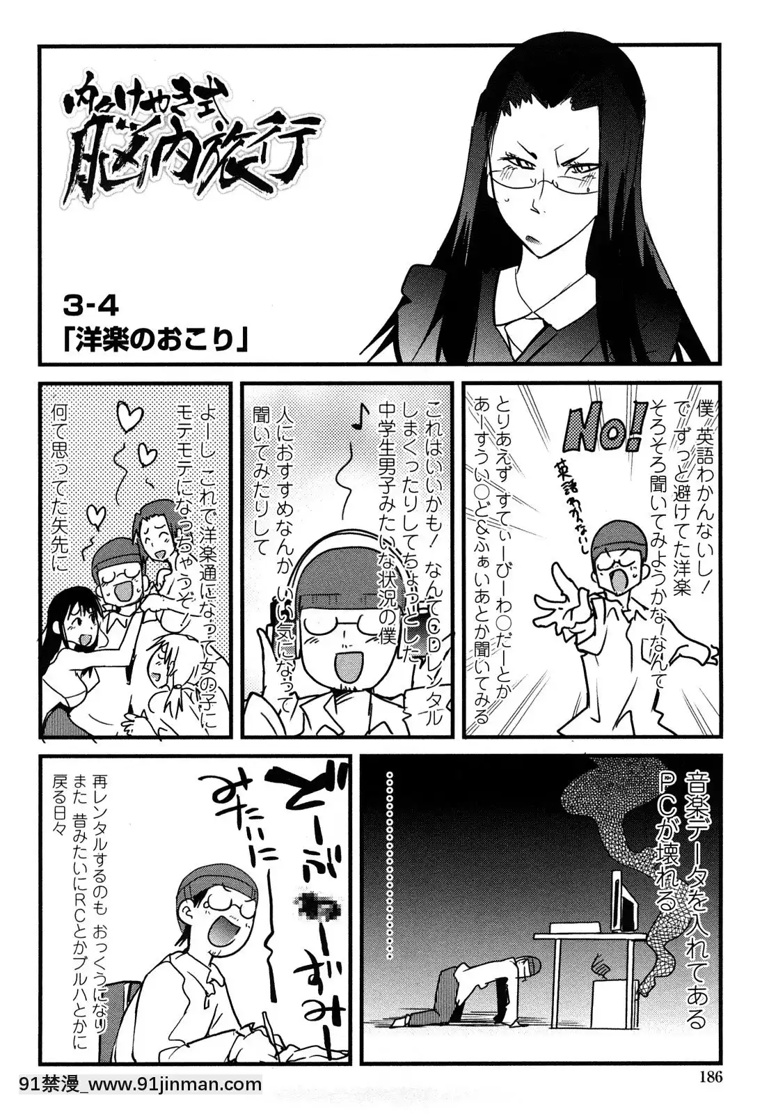 [內々けやき]戻れない彼女[蠟筆小新 h漫]