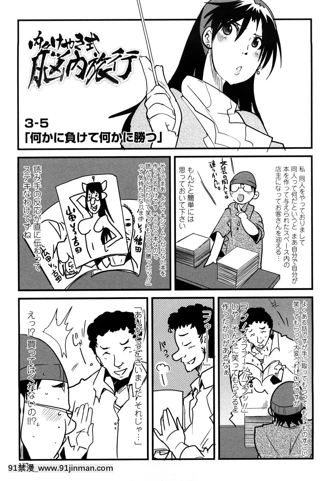 [內々けやき]戻れない彼女[蠟筆小新 h漫]