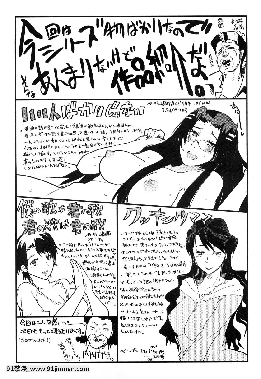 [內々けやき]戻れない彼女[蠟筆小新 h漫]