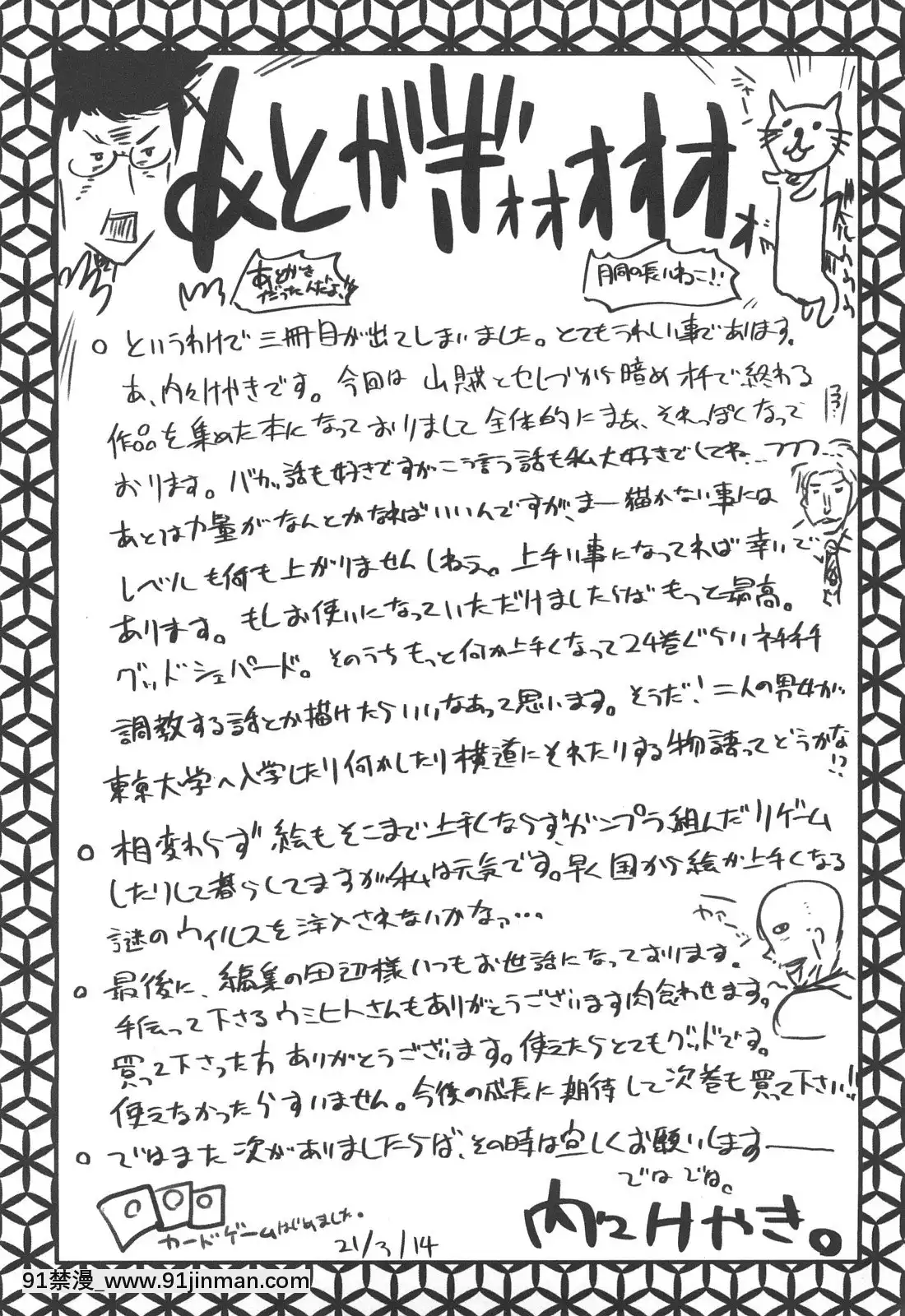 [內々けやき]戻れない彼女[蠟筆小新 h漫]