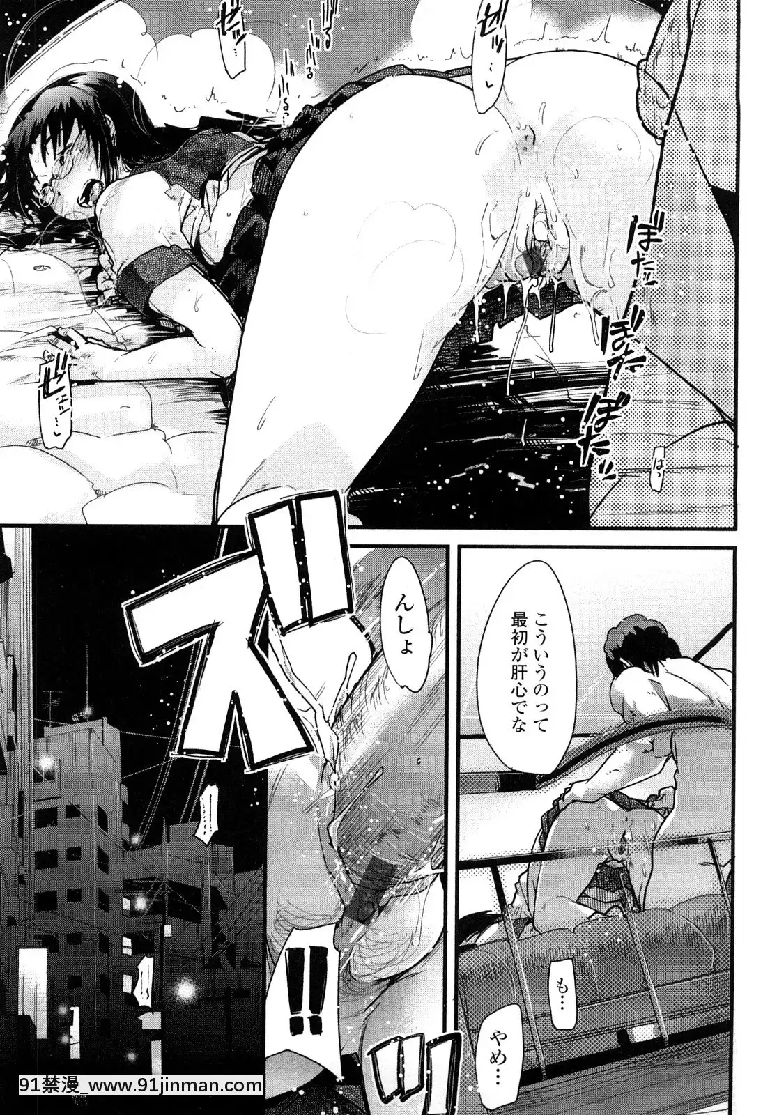 [內々けやき]戻れない彼女[蠟筆小新 h漫]