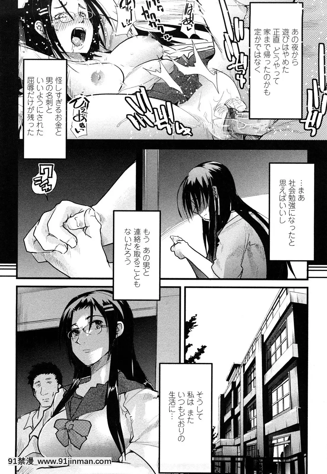 [內々けやき]戻れない彼女[蠟筆小新 h漫]