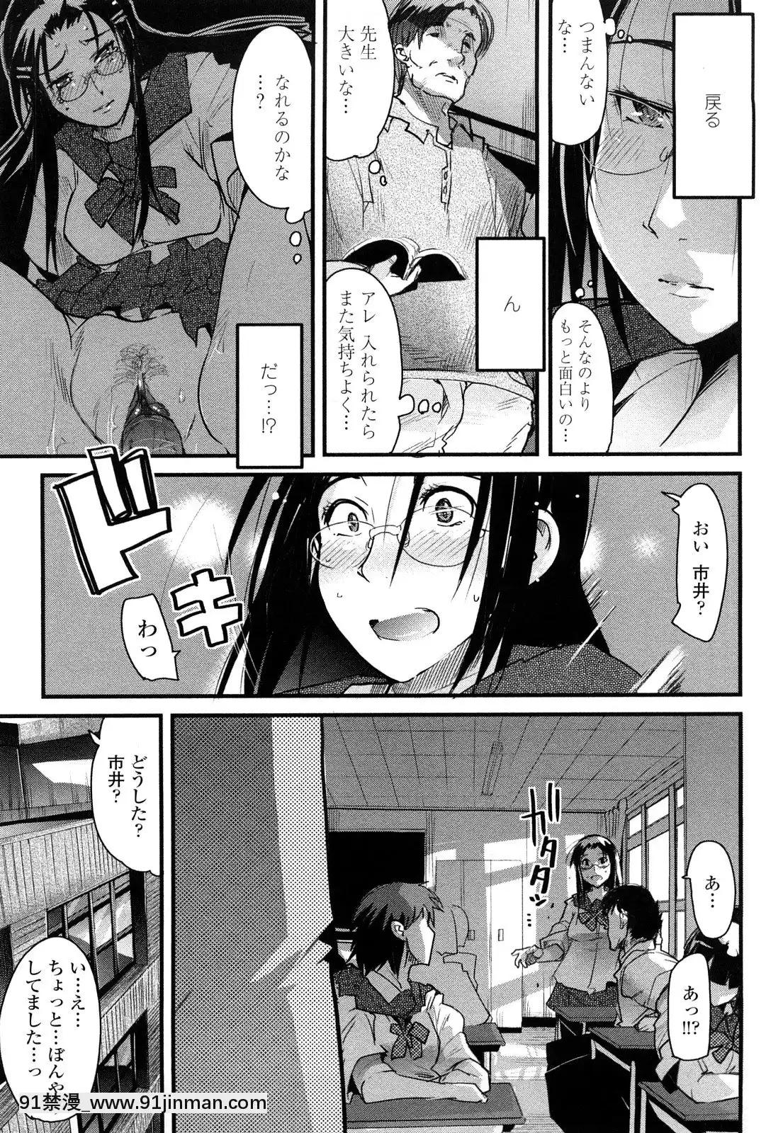[內々けやき]戻れない彼女[蠟筆小新 h漫]