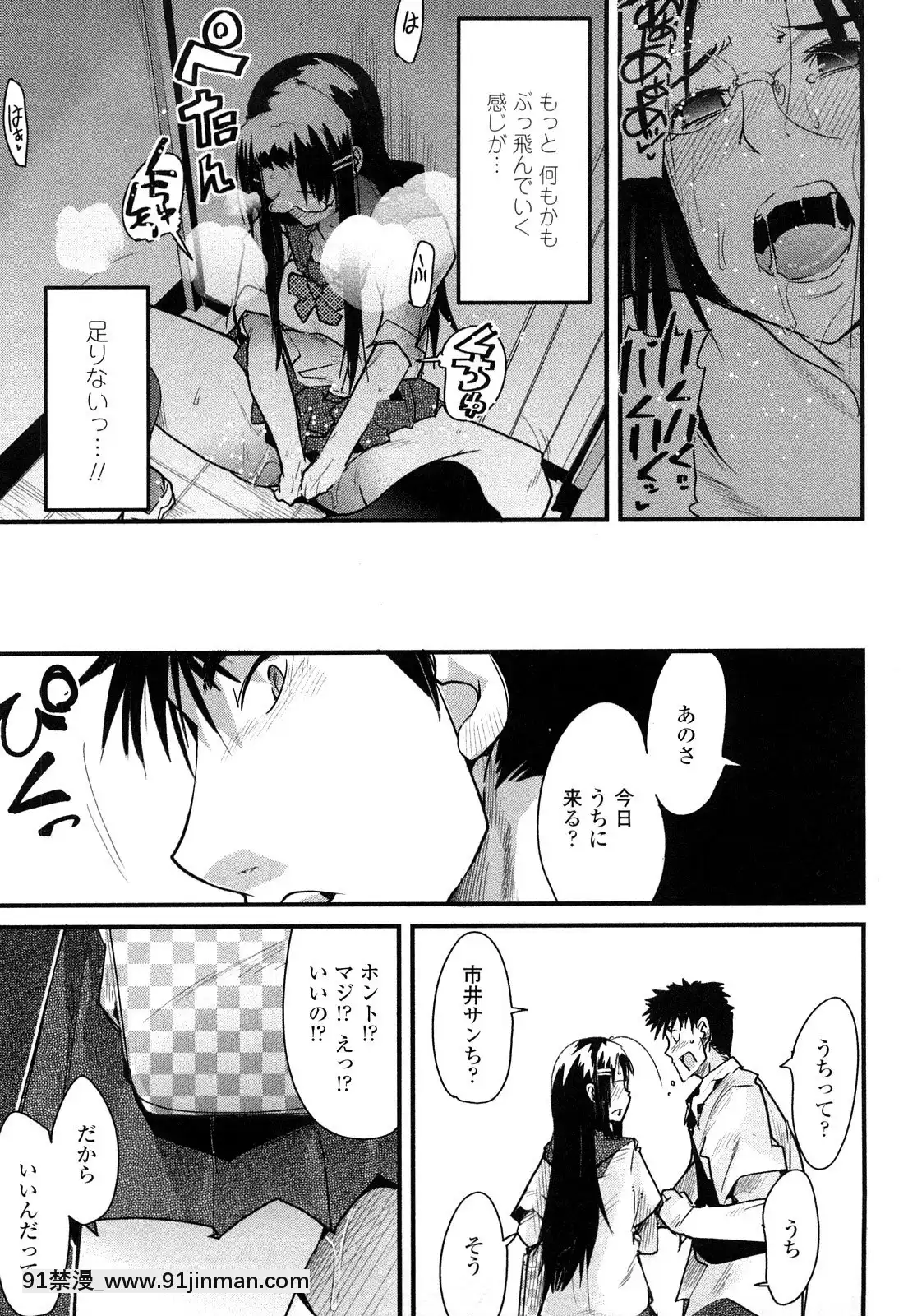 [內々けやき]戻れない彼女[蠟筆小新 h漫]