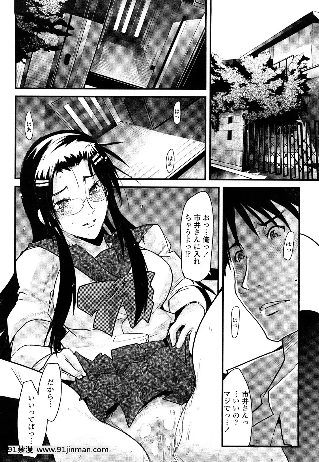 [內々けやき]戻れない彼女[蠟筆小新 h漫]