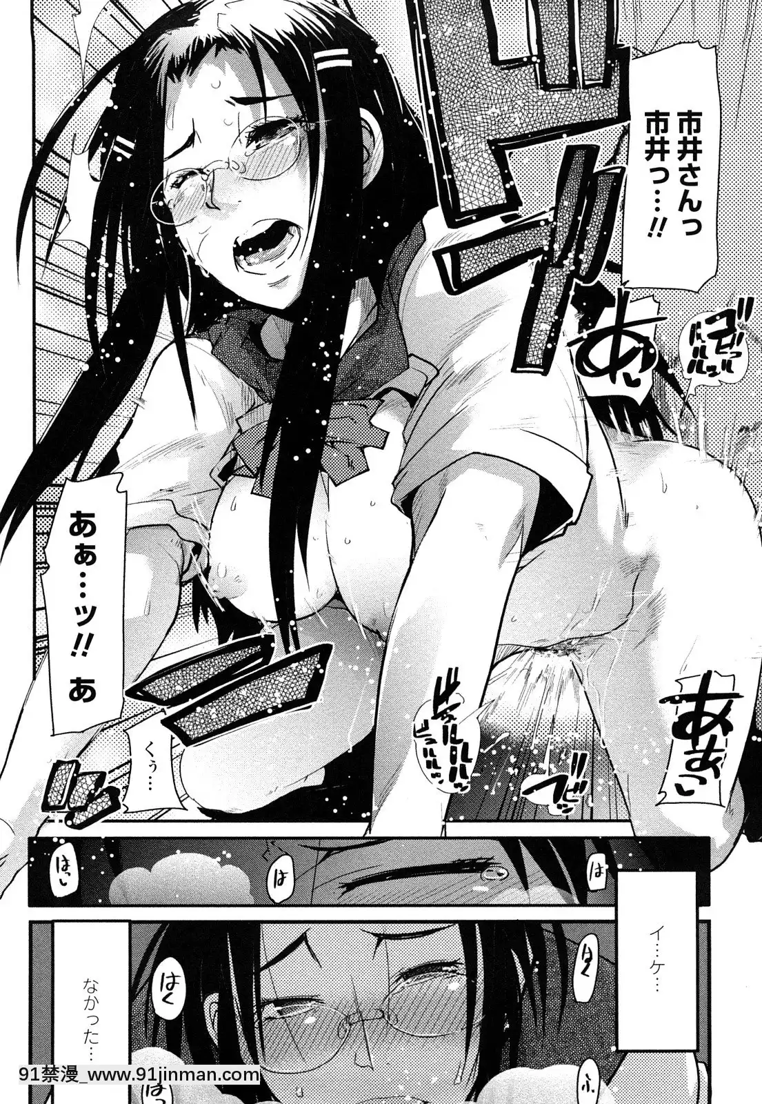 [內々けやき]戻れない彼女[蠟筆小新 h漫]