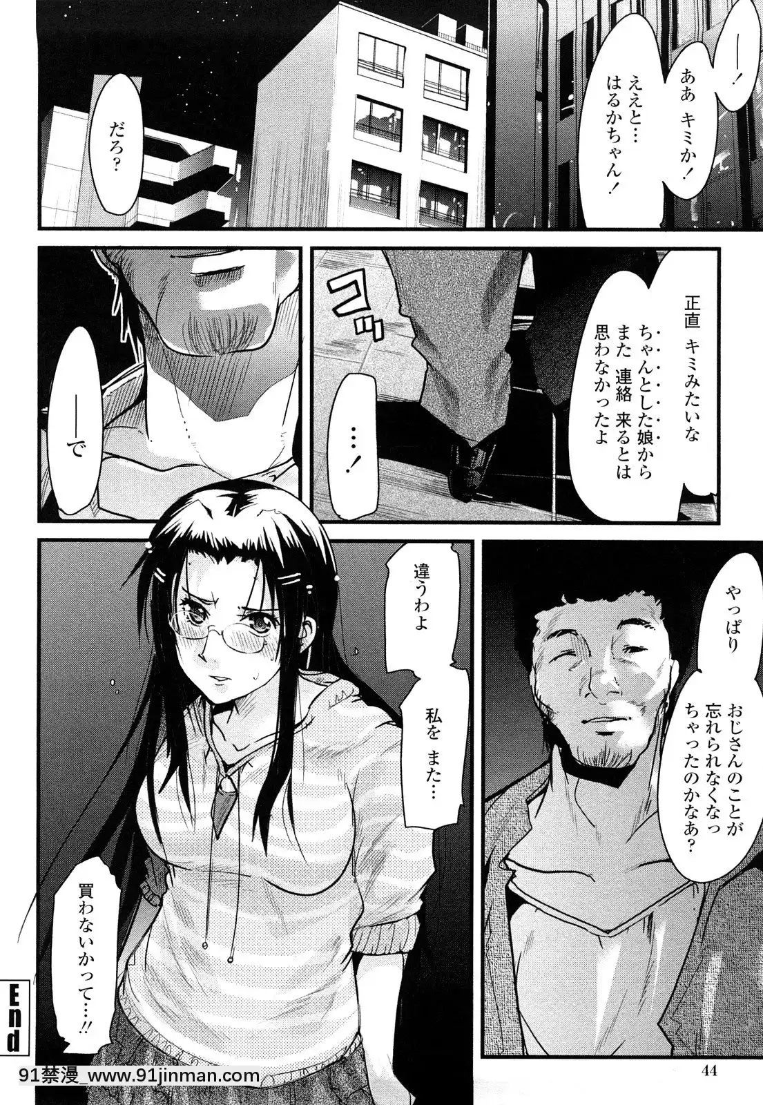 [內々けやき]戻れない彼女[蠟筆小新 h漫]