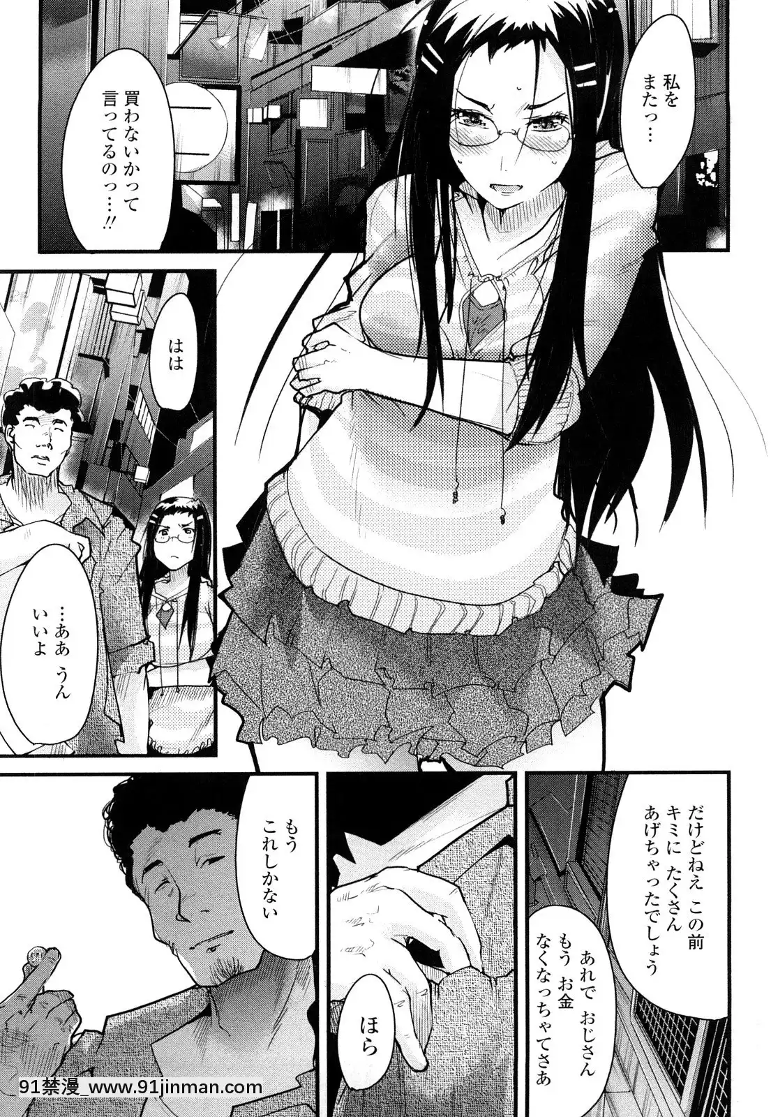 [內々けやき]戻れない彼女[蠟筆小新 h漫]