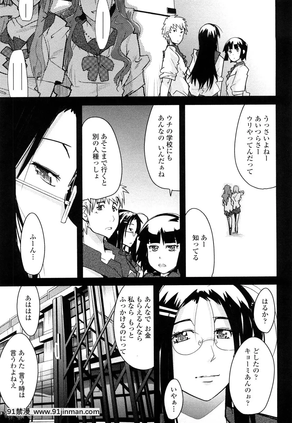[內々けやき]戻れない彼女[蠟筆小新 h漫]