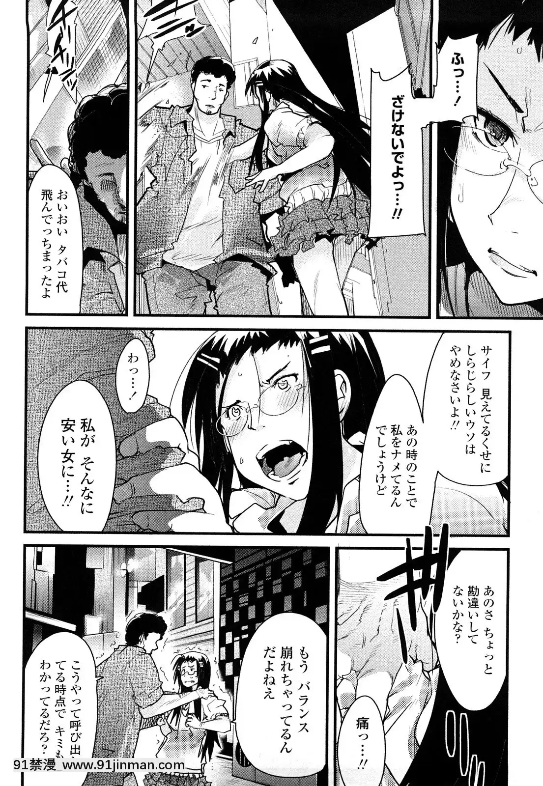 [內々けやき]戻れない彼女[蠟筆小新 h漫]