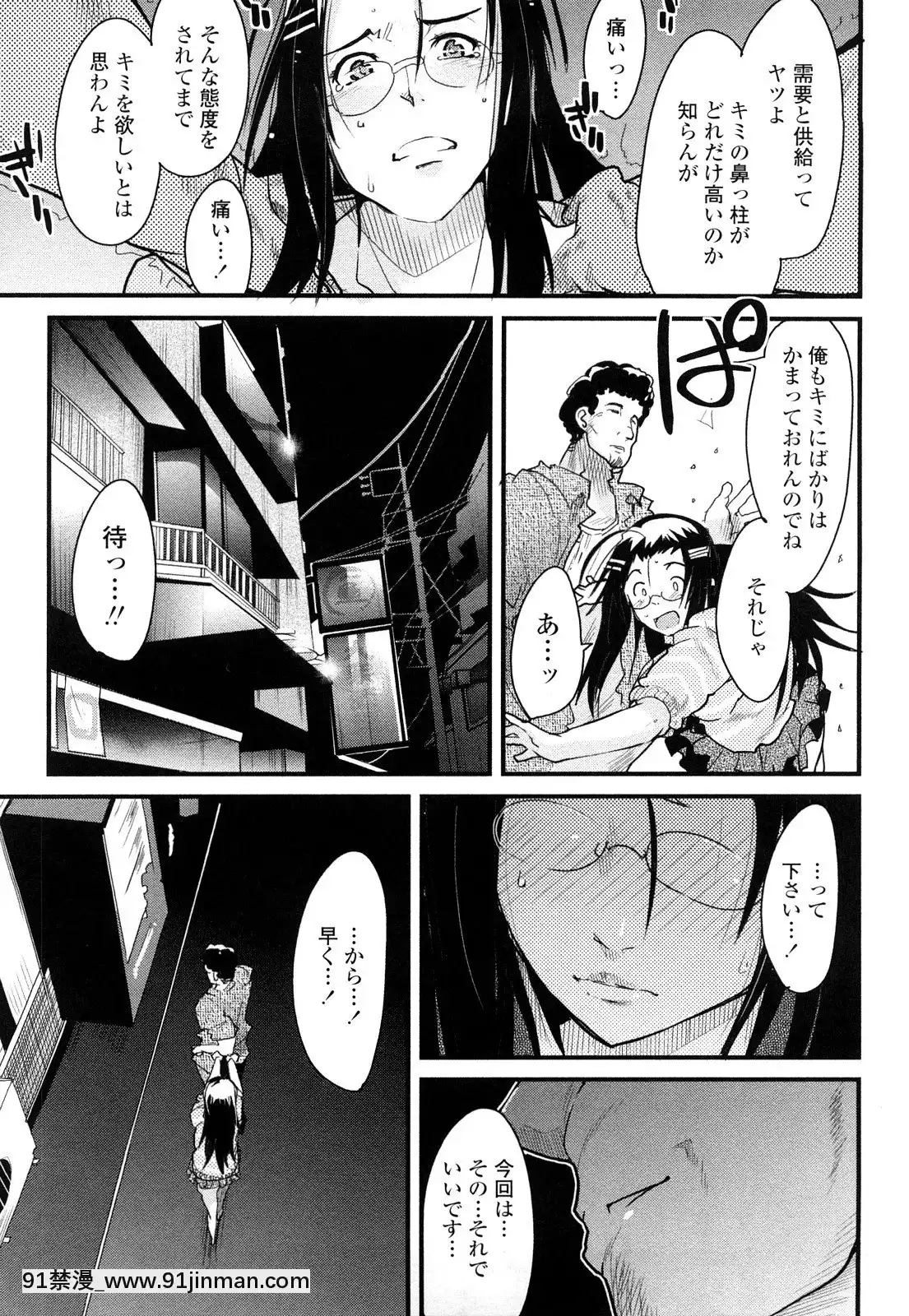 [內々けやき]戻れない彼女[蠟筆小新 h漫]