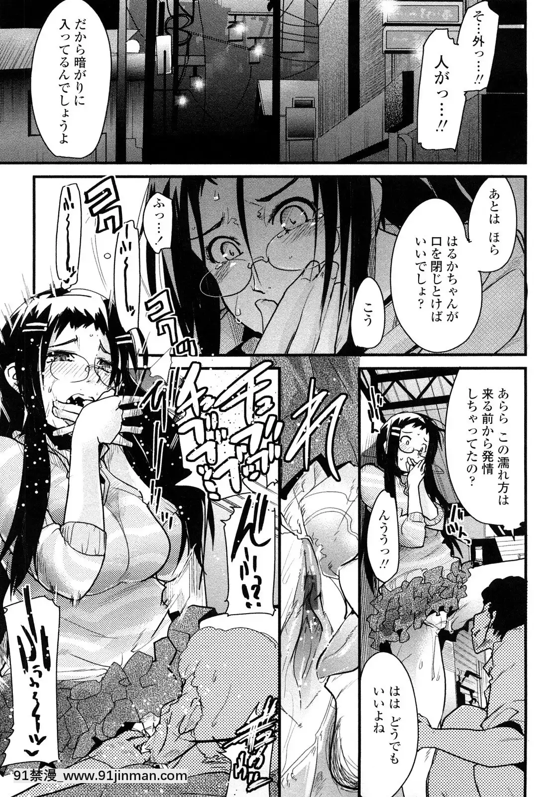 [內々けやき]戻れない彼女[蠟筆小新 h漫]