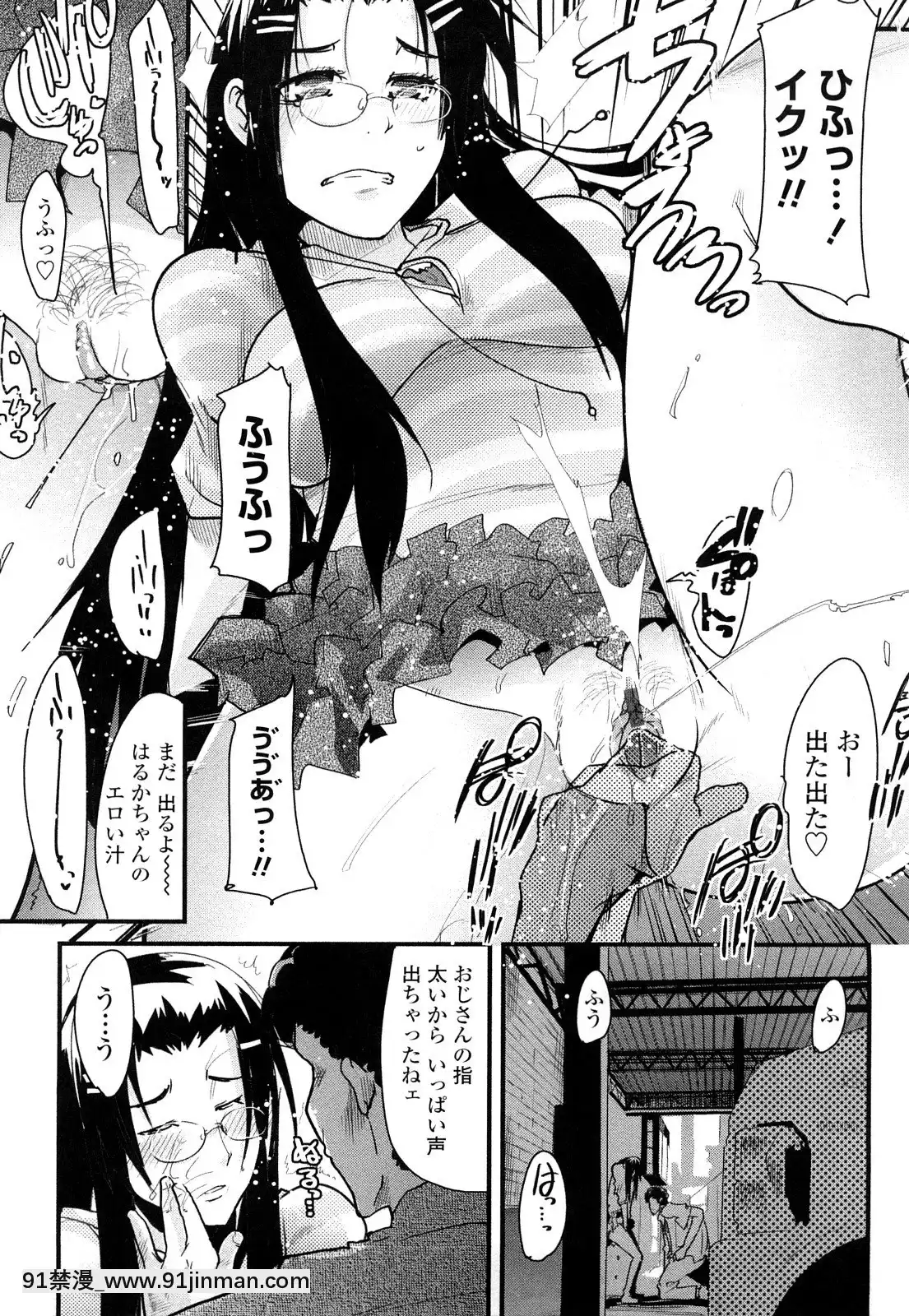 [內々けやき]戻れない彼女[蠟筆小新 h漫]