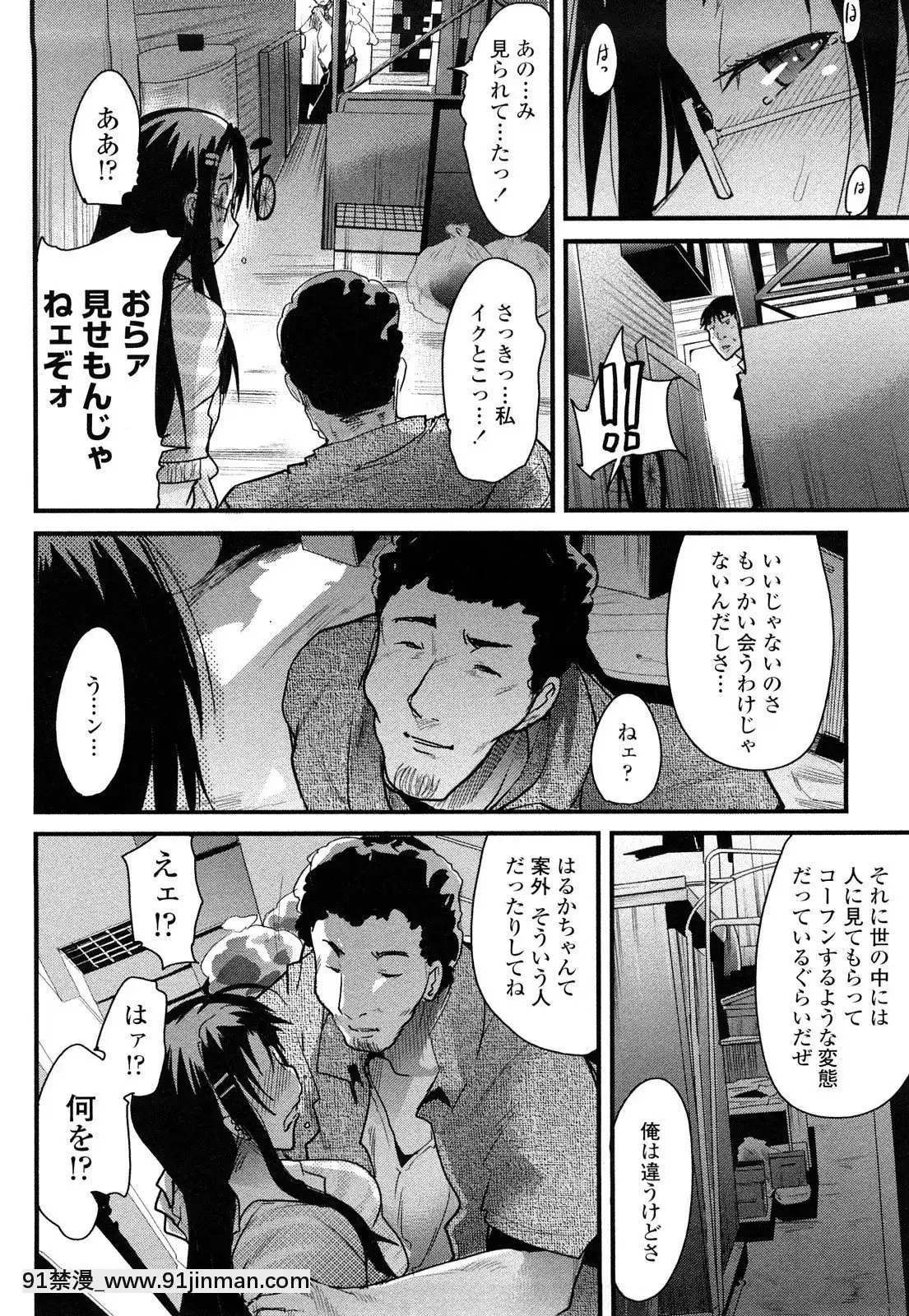 [內々けやき]戻れない彼女[蠟筆小新 h漫]