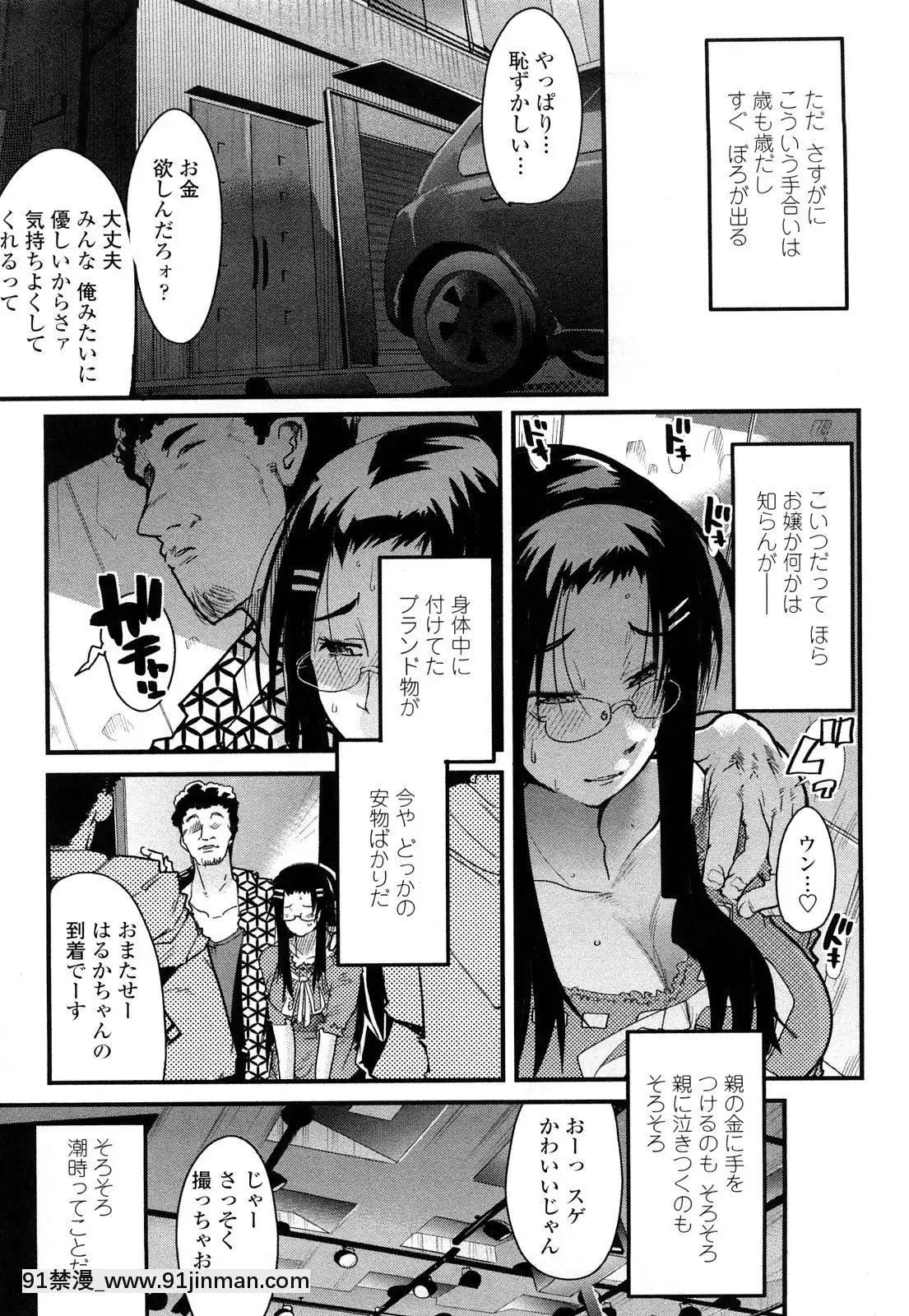 [內々けやき]戻れない彼女[蠟筆小新 h漫]