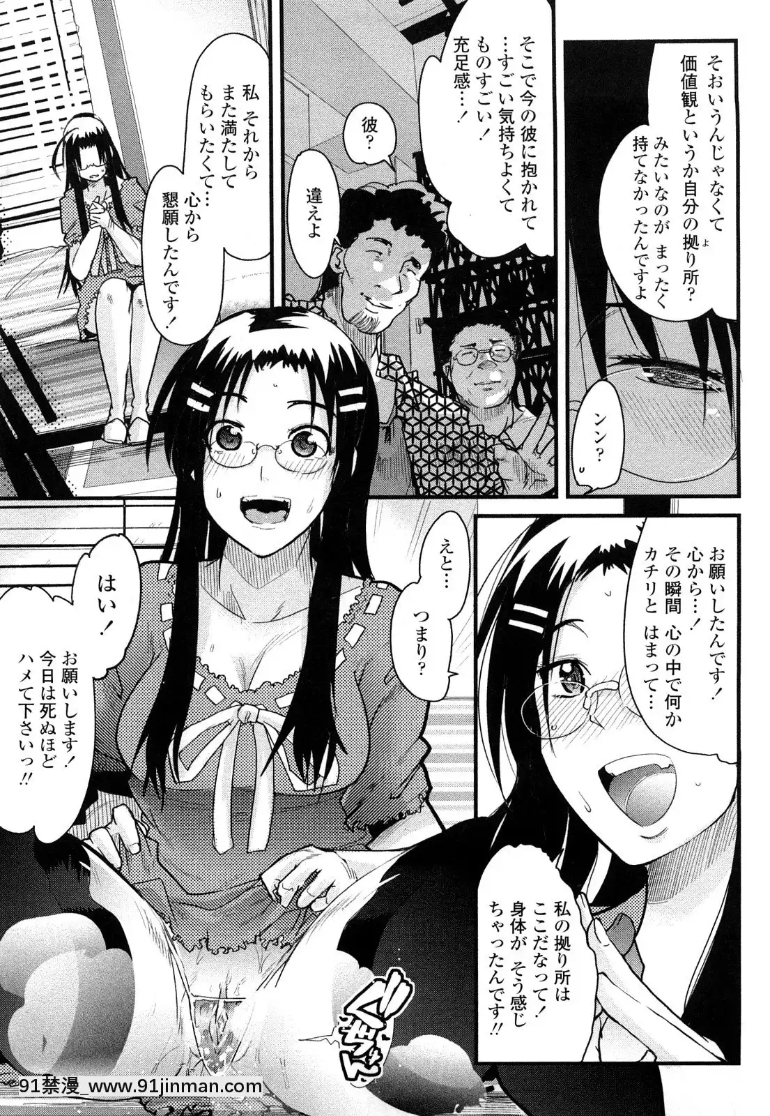 [內々けやき]戻れない彼女[蠟筆小新 h漫]