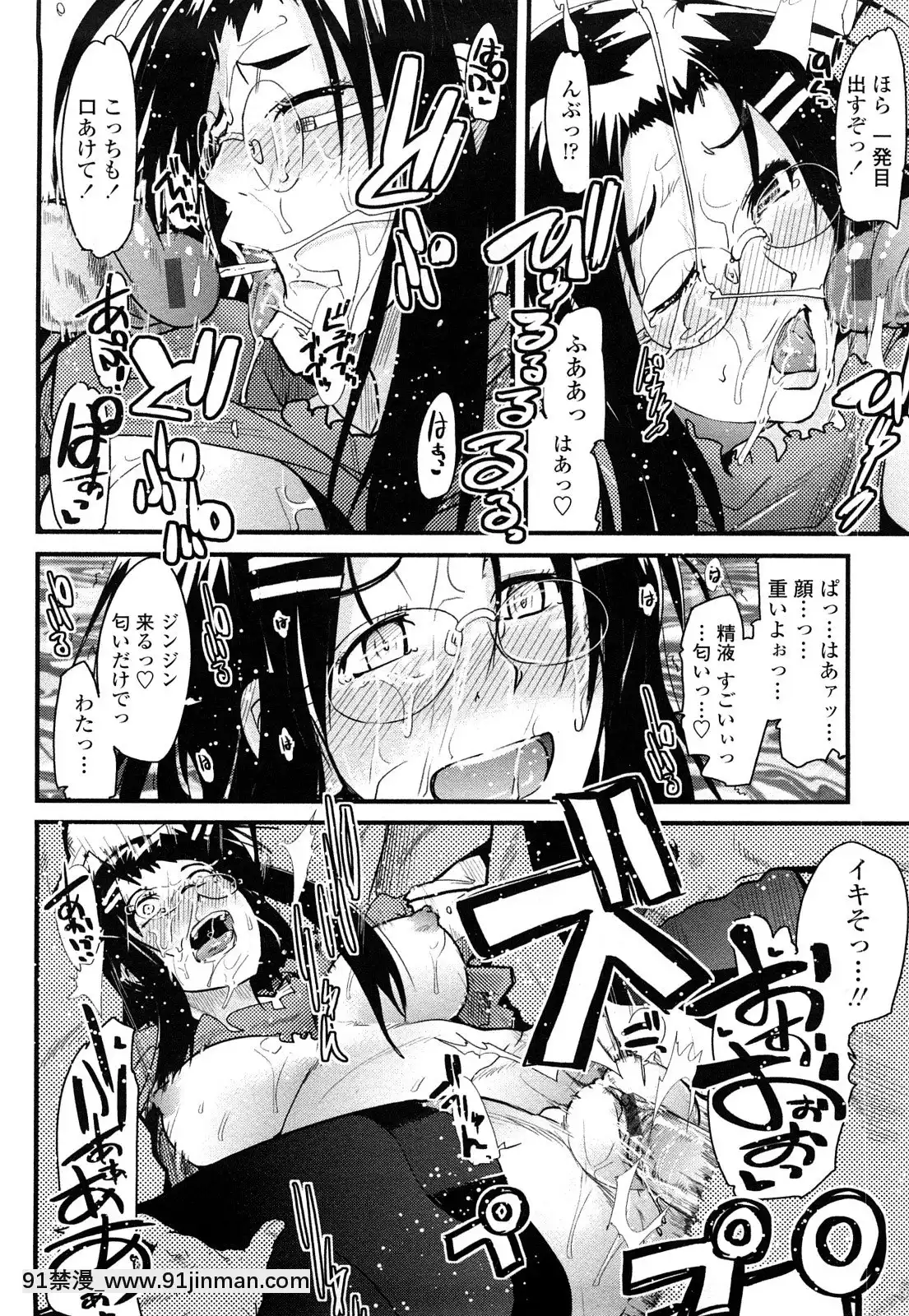 [內々けやき]戻れない彼女[蠟筆小新 h漫]