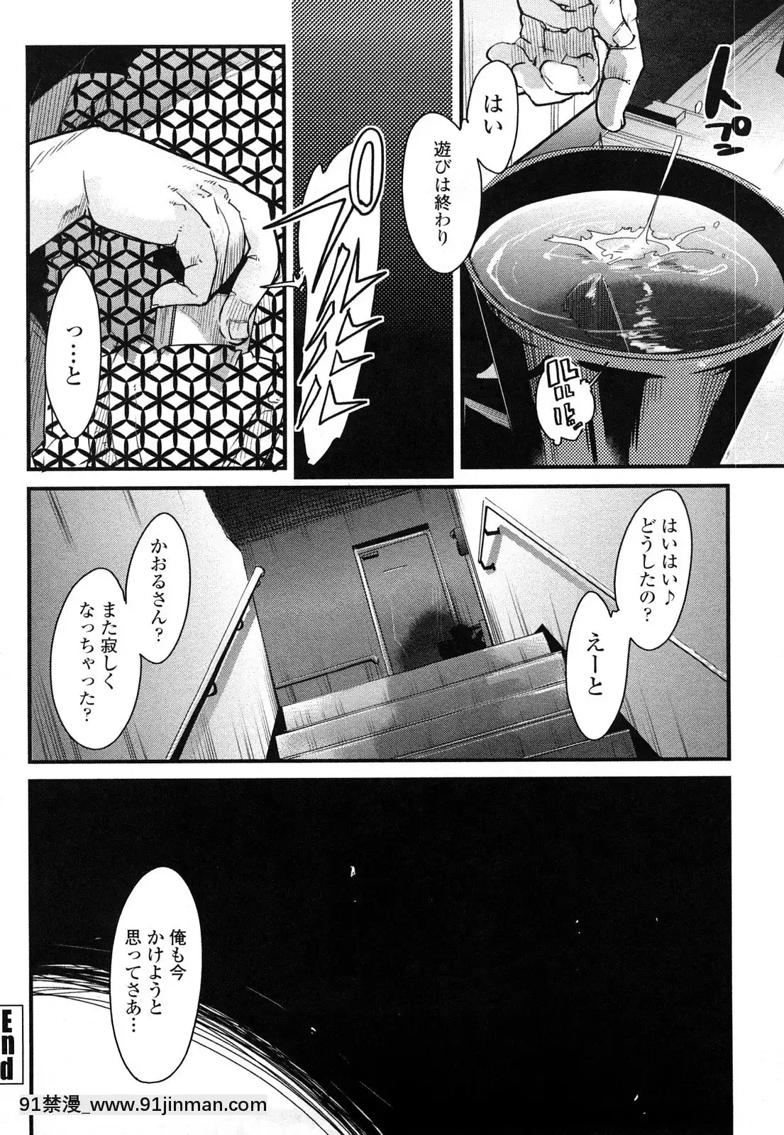 [內々けやき]戻れない彼女[蠟筆小新 h漫]