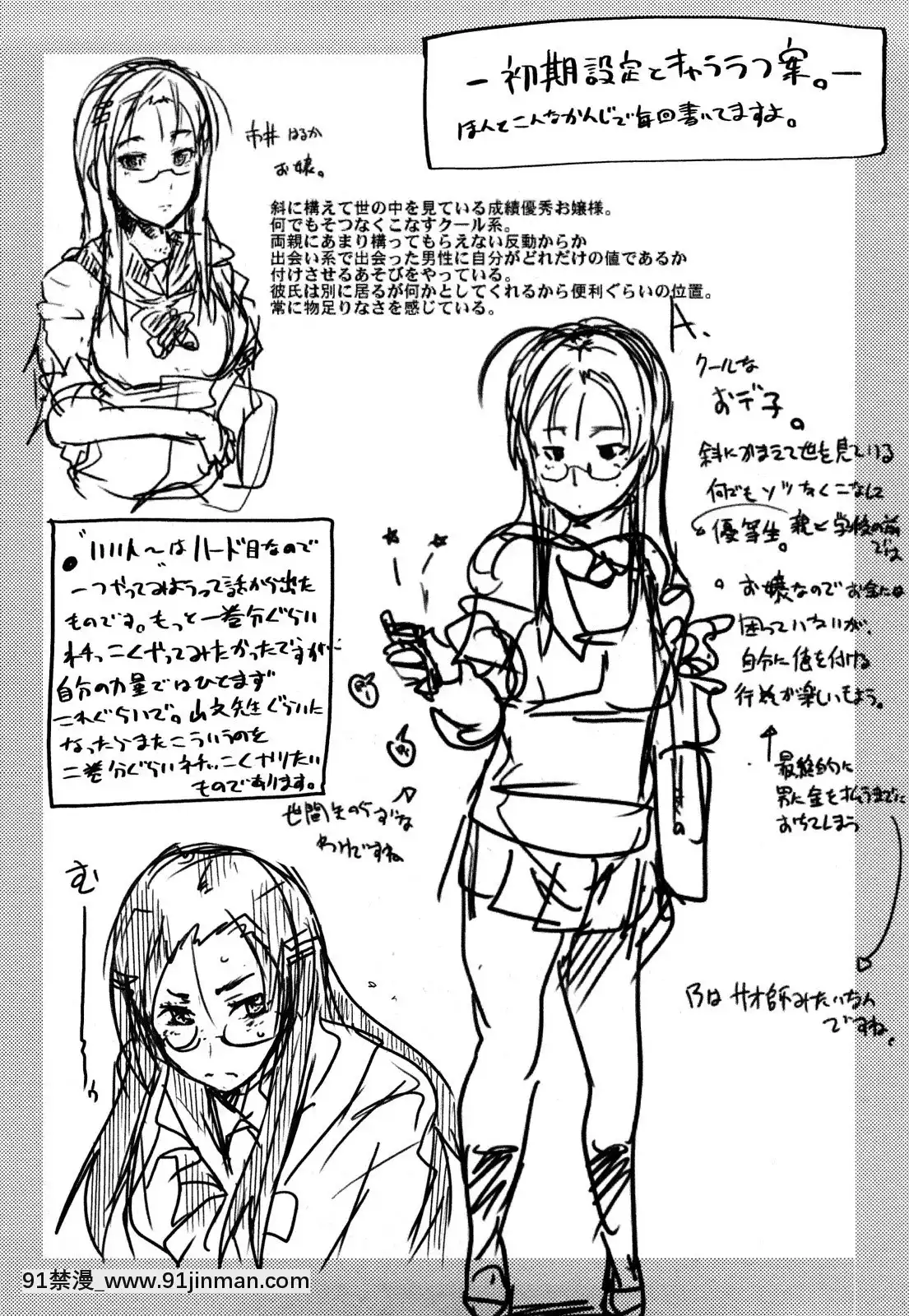 [內々けやき]戻れない彼女[蠟筆小新 h漫]