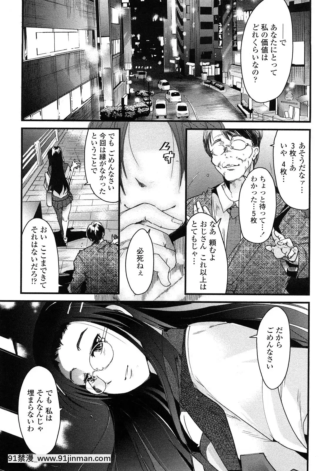 [內々けやき]戻れない彼女[蠟筆小新 h漫]