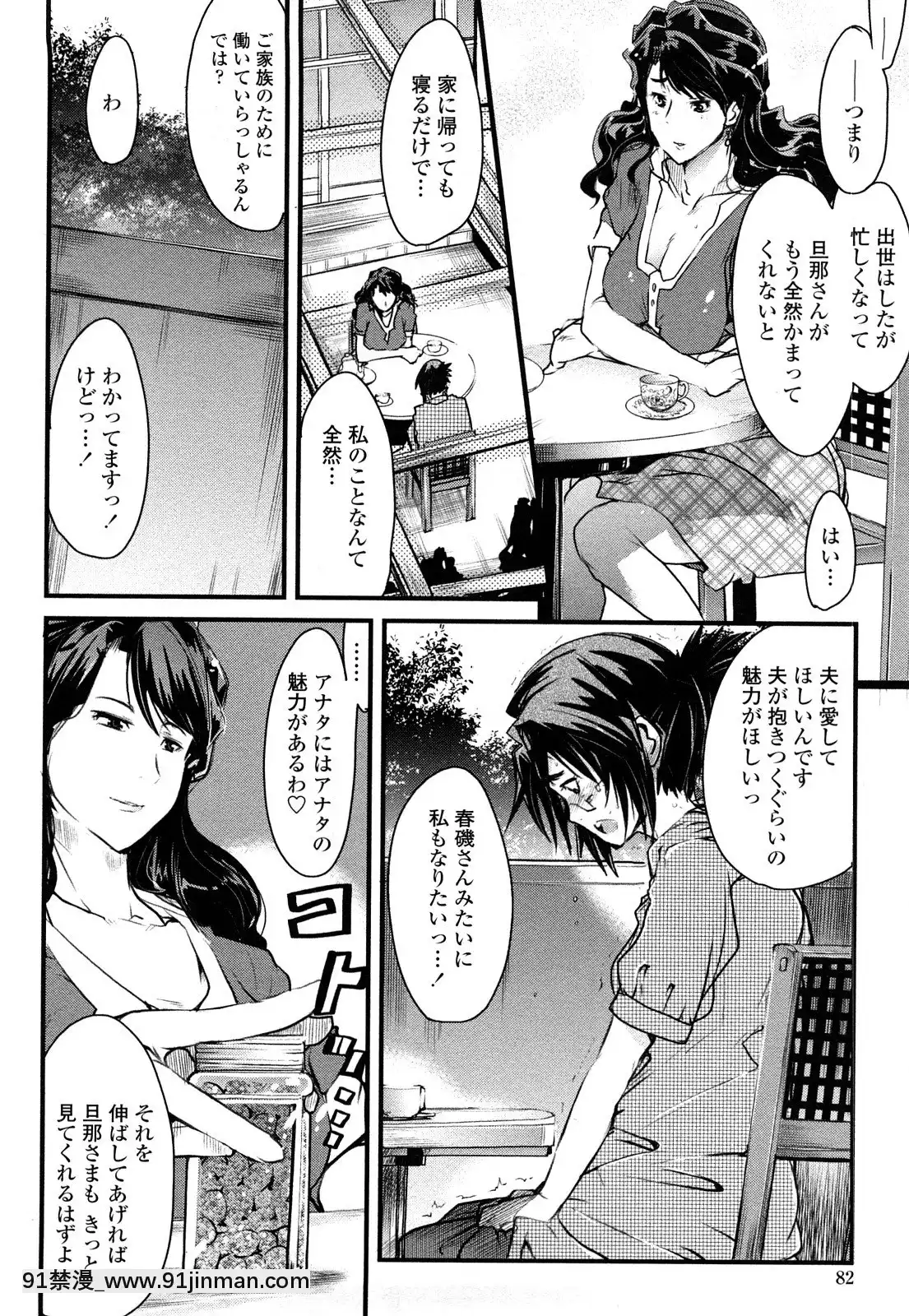[內々けやき]戻れない彼女[蠟筆小新 h漫]