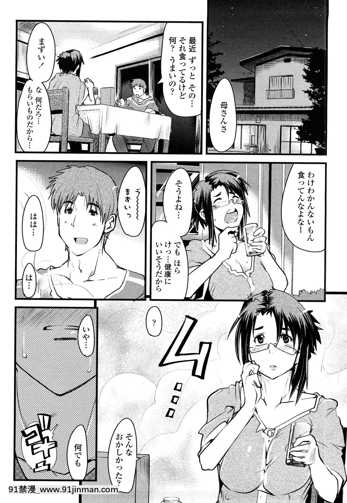 [內々けやき]戻れない彼女[蠟筆小新 h漫]