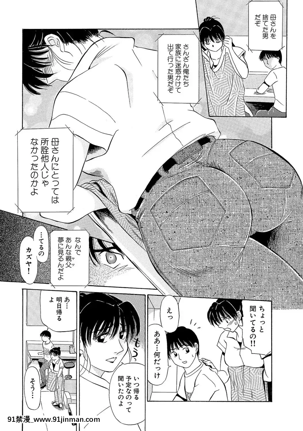 [ふじさわたつろー]熟れて…欲しい[DL版][hacat uvb 18h cytokine]