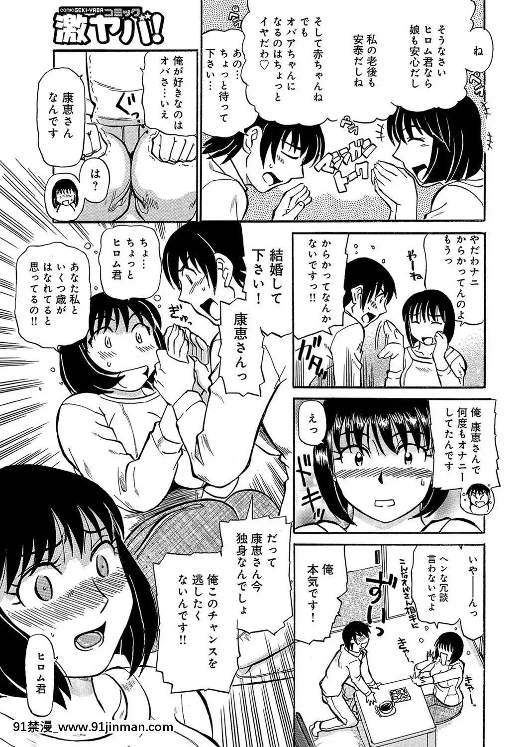 [ふじさわたつろー]熟れて…欲しい[DL版] [ふじさわたつろー]熟れて…欲しい[DL版][18禁 discord][160P]