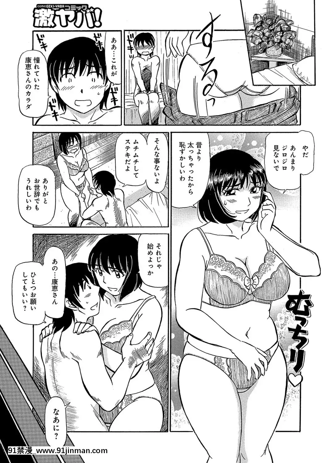 [ふじさわたつろー]熟れて…欲しい[DL版][hacat uvb 18h cytokine]