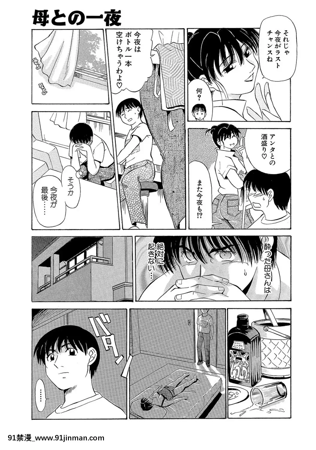[ふじさわたつろー]熟れて…欲しい[DL版][hacat uvb 18h cytokine]