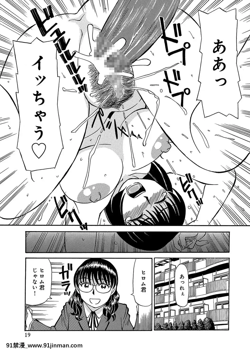 [ふじさわたつろー]熟れて…欲しい[DL版][hacat uvb 18h cytokine]