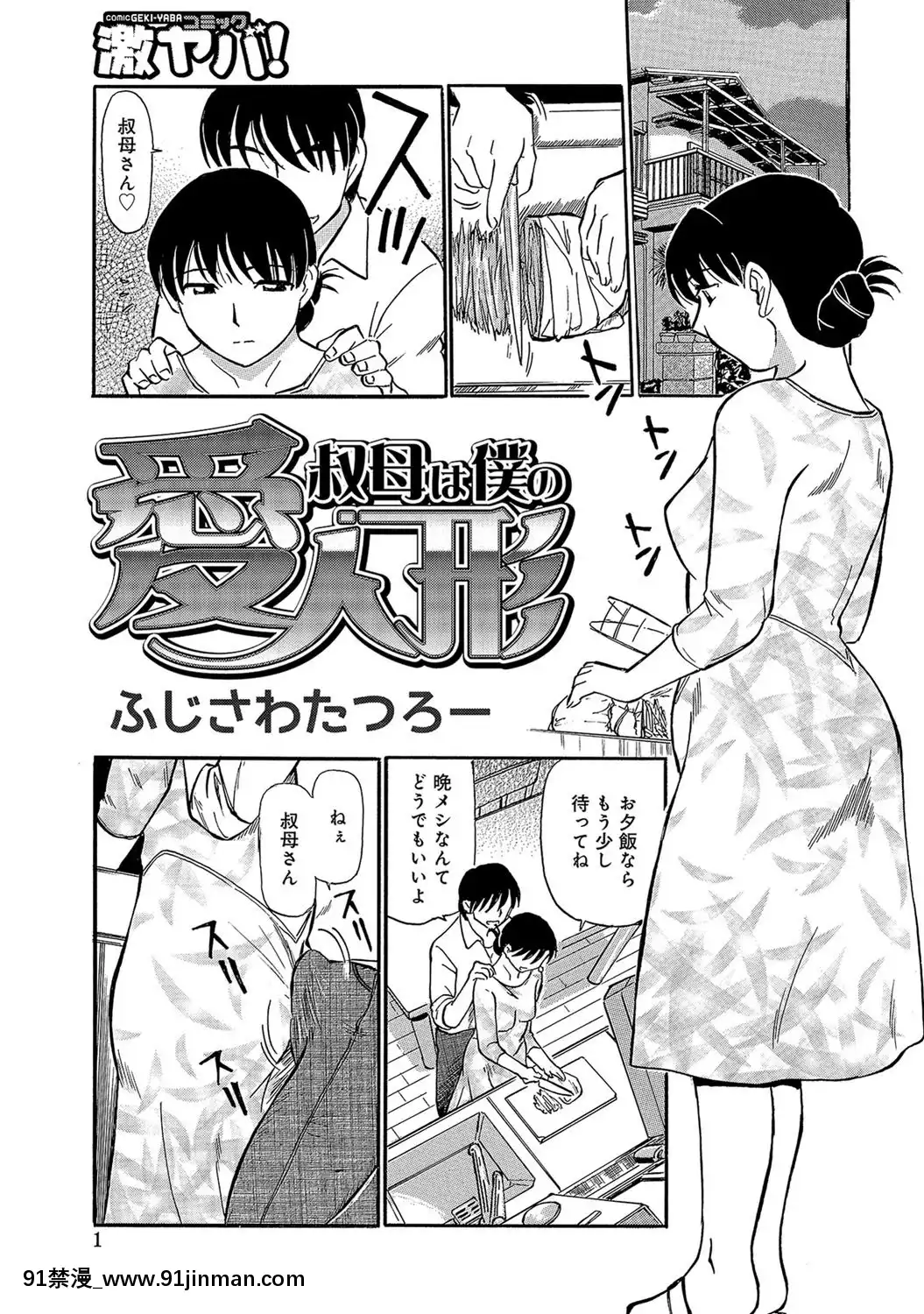 [ふじさわたつろー]熟れて…欲しい[DL版][hacat uvb 18h cytokine]