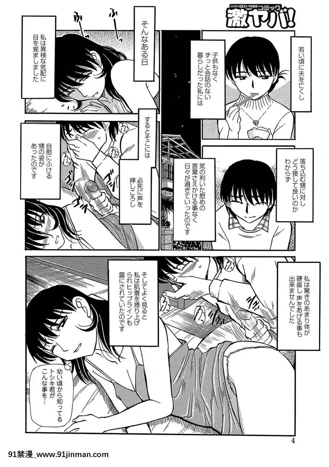 [ふじさわたつろー]熟れて…欲しい[DL版][hacat uvb 18h cytokine]