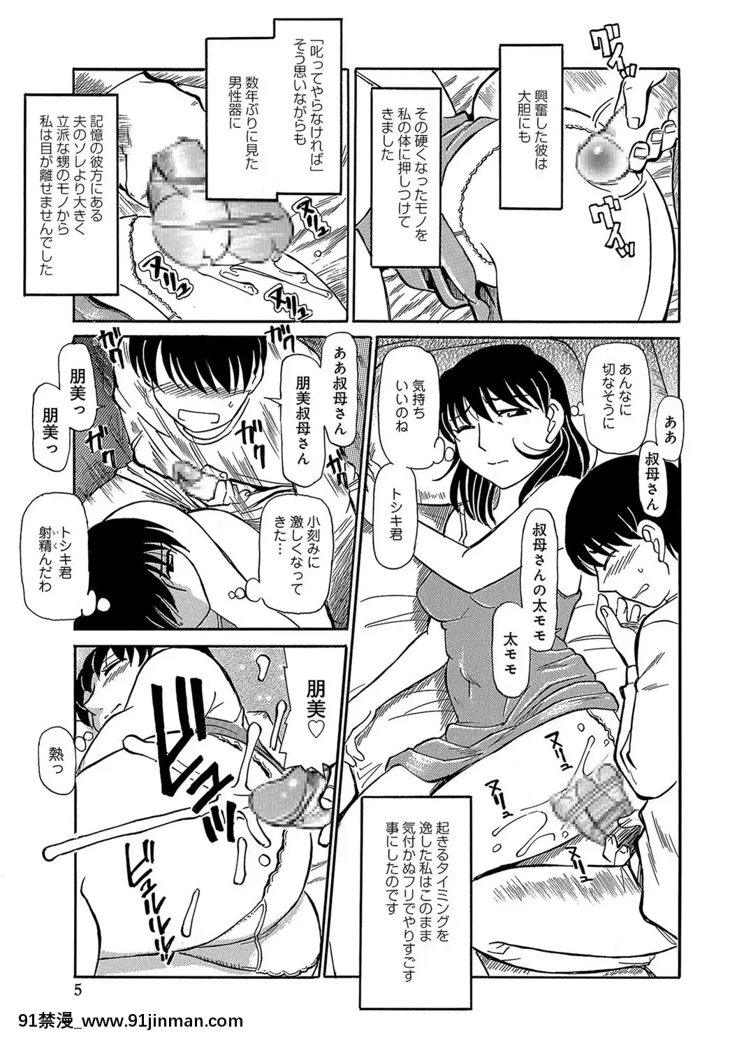 [ふじさわたつろー]熟れて…欲しい[DL版][hacat uvb 18h cytokine]