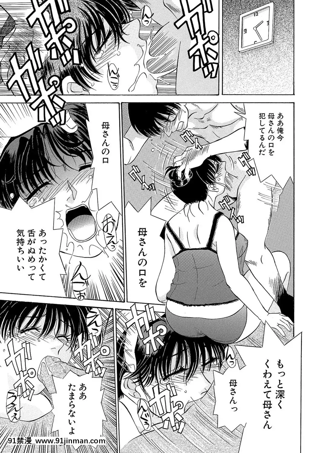 [ふじさわたつろー]熟れて…欲しい[DL版][hacat uvb 18h cytokine]