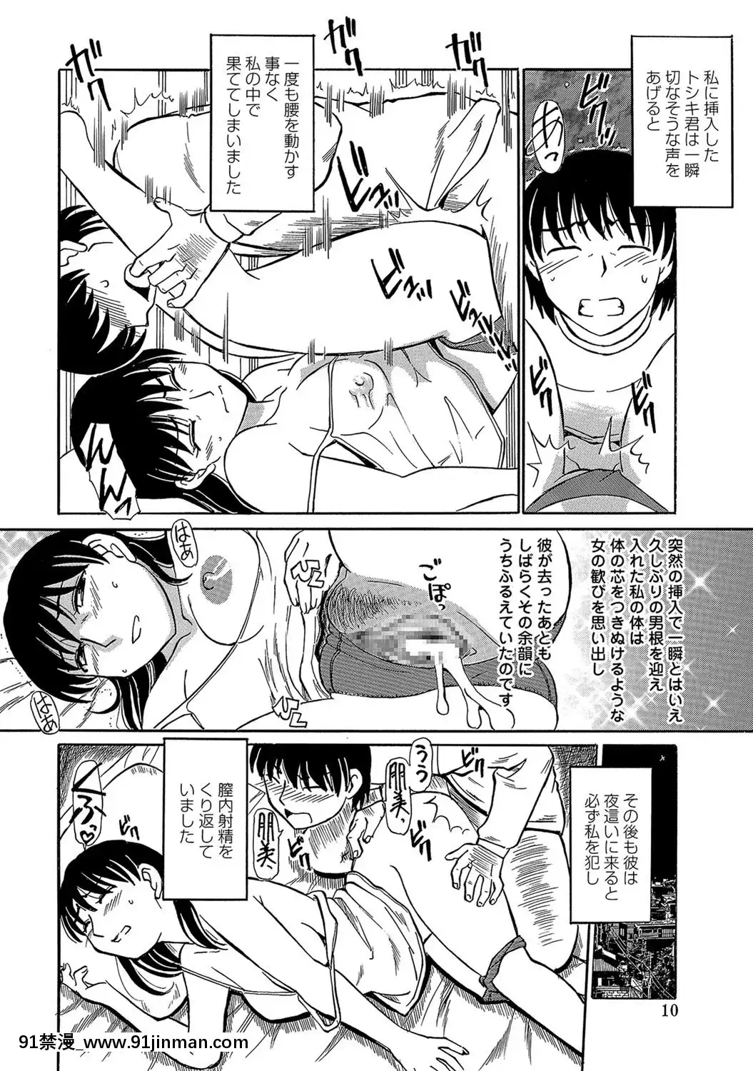 [ふじさわたつろー]熟れて…欲しい[DL版][hacat uvb 18h cytokine]
