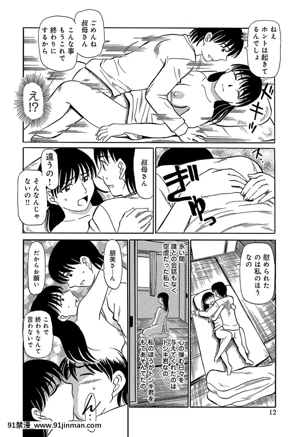 [ふじさわたつろー]熟れて…欲しい[DL版][hacat uvb 18h cytokine]