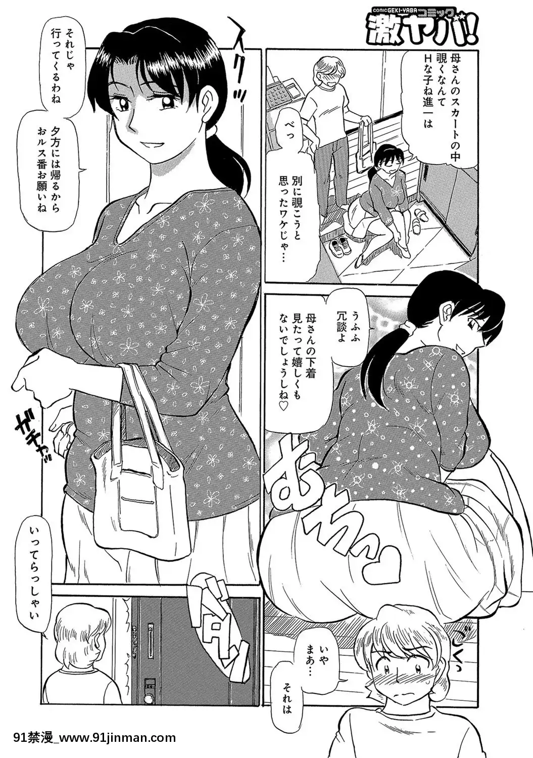 [ふじさわたつろー]熟れて…欲しい[DL版][hacat uvb 18h cytokine]