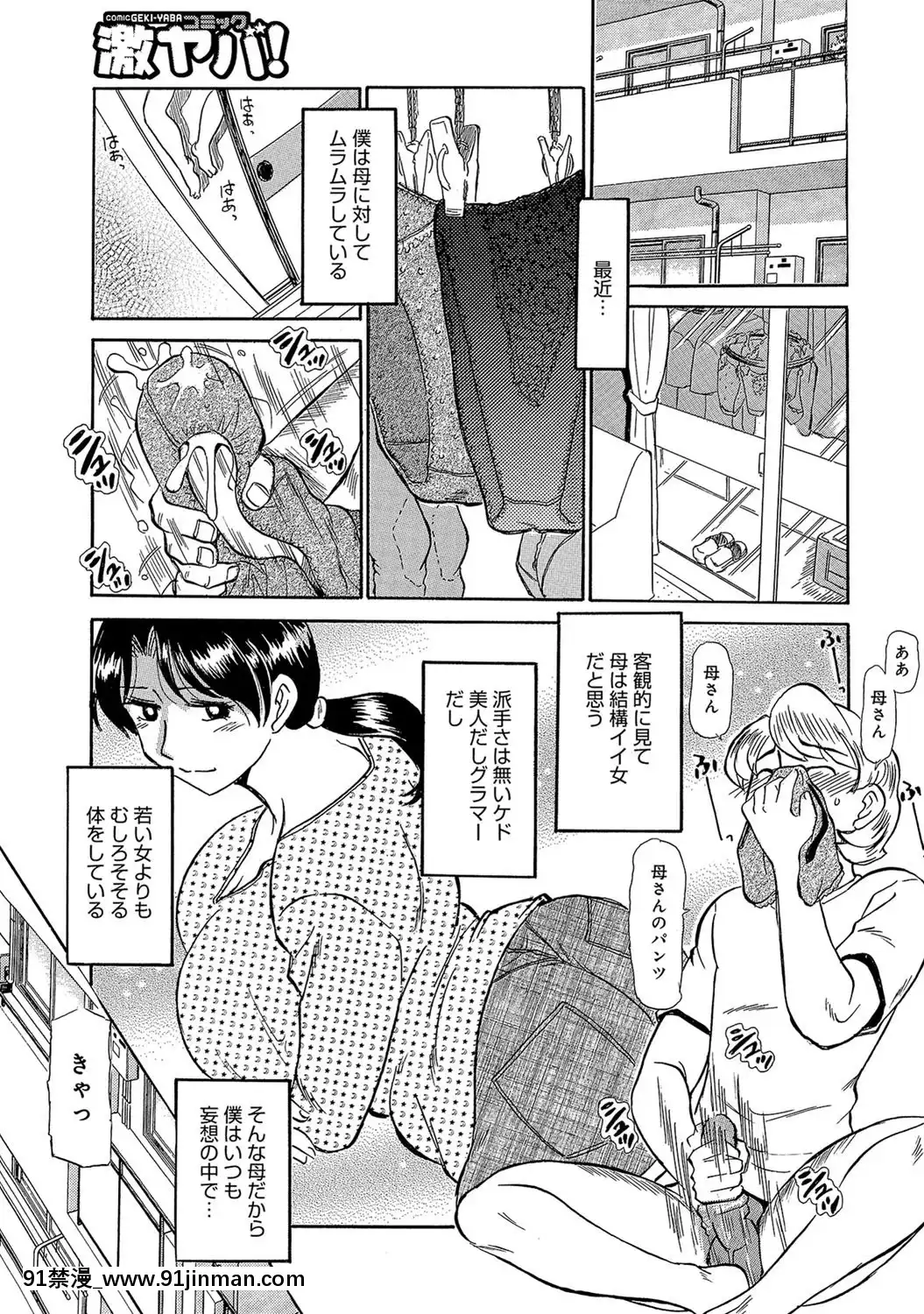 [ふじさわたつろー]熟れて…欲しい[DL版][hacat uvb 18h cytokine]