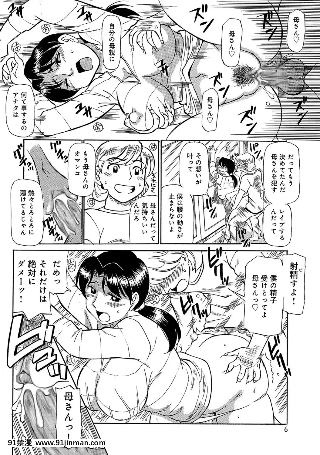 [ふじさわたつろー]熟れて…欲しい[DL版] [ふじさわたつろー]熟れて…欲しい[DL版][18禁 discord][160P]