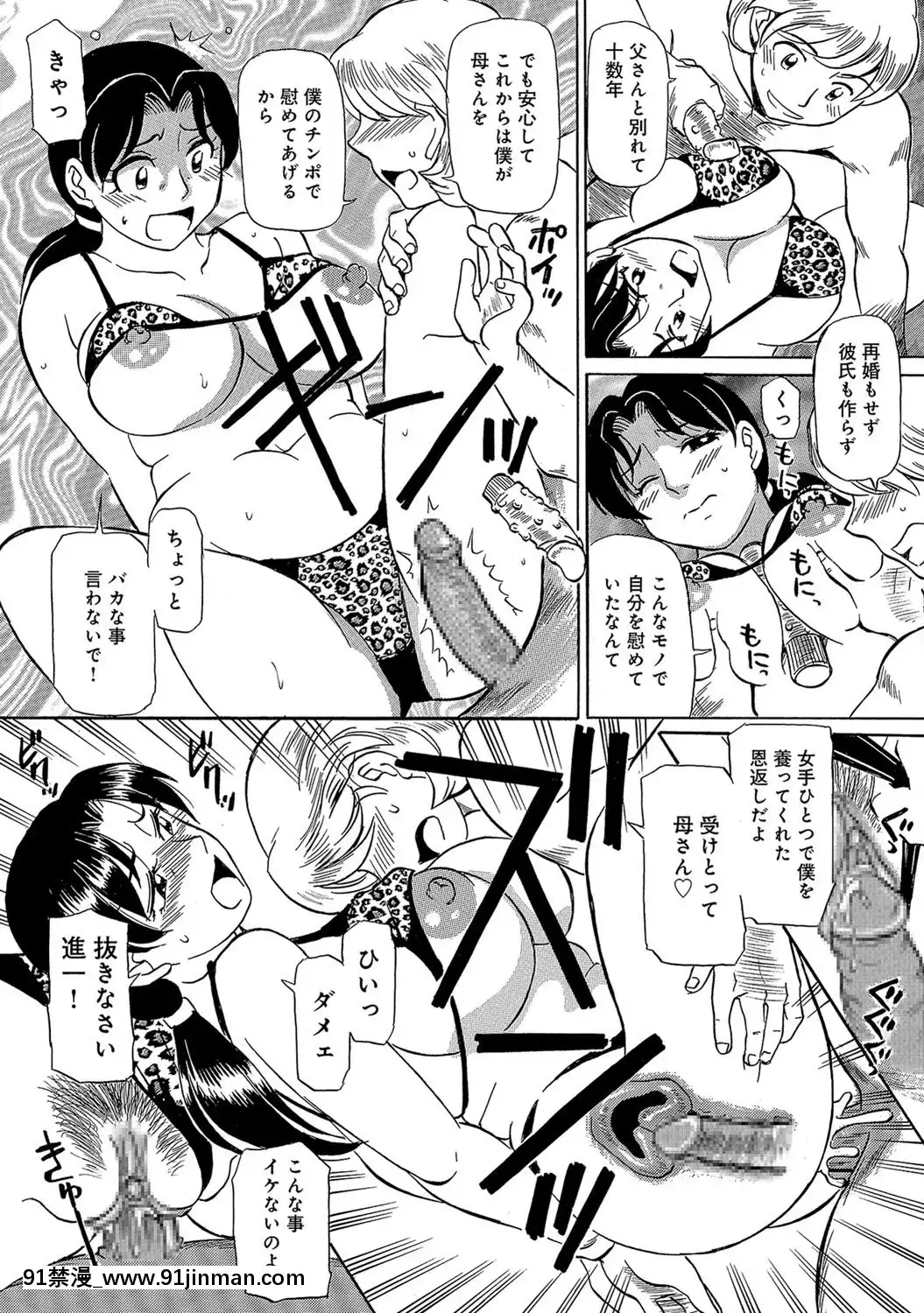 [ふじさわたつろー]熟れて…欲しい[DL版][hacat uvb 18h cytokine]